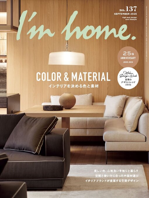 Title details for I'm home.　アイムホーム by SHOTENKENCHIKUSHA CO., LTD. - Available